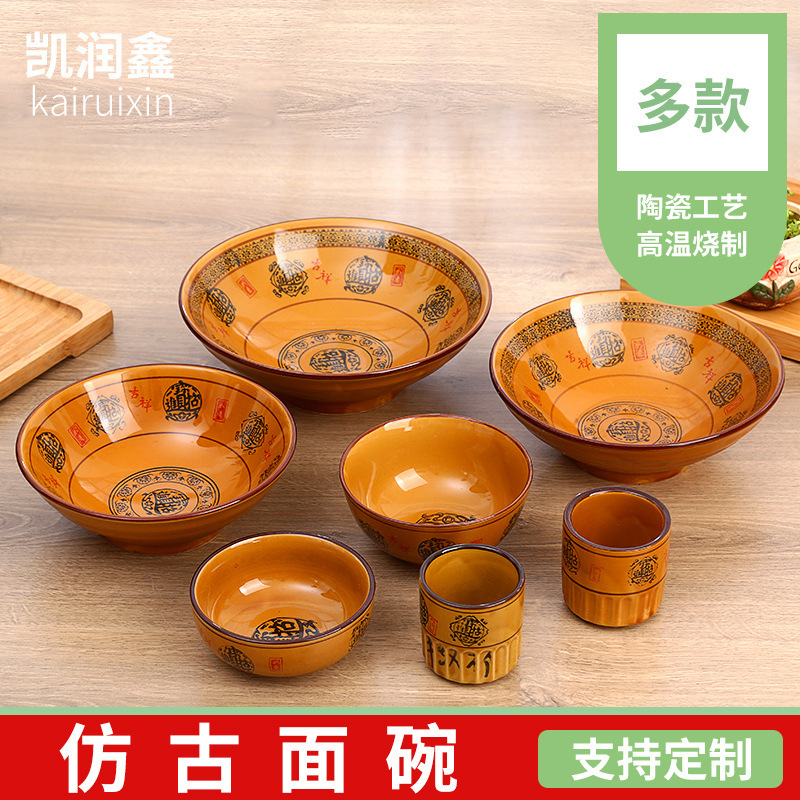 Source supply antique noodle bowl Chinese antique copper well bowl straight bowl half grain Cup heat insulation ceramic set Wholesale