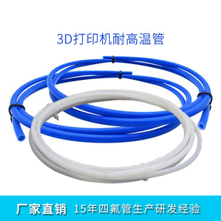 �S�ҹ���3D��ӡ�C���2*4�F������ �͸ߜ��{ɫptfe���ό��Ϲ�