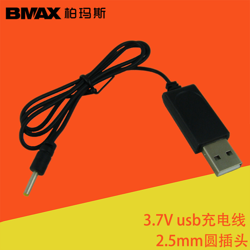 USB充电线3.7V遥控飞机直升机配件带保护板2.5mm圆插配指示灯