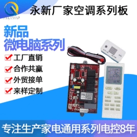 空调配件;PCB电路板