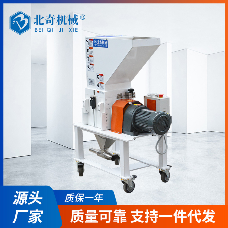 厂家塑料机边碎料机粉碎机边角料辅塑机硬料回收慢速静音机边E18