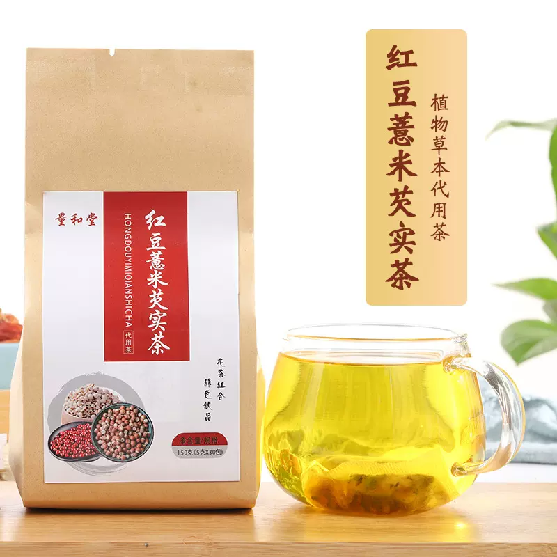 红豆薏米芡实茶赤小豆薏仁茶湿清茶养生花茶源头厂家批发一件代发