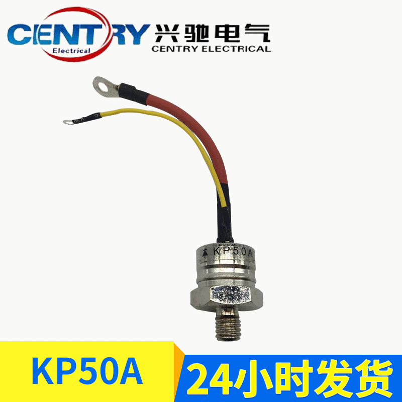 厂家KP50A螺旋式普通晶闸管小功率低频塑料封装普通可控硅模块