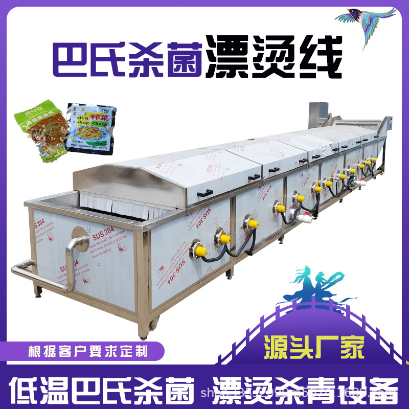 厂家供应果酒低温巴氏杀菌流水线 酱菜榨菜巴氏杀菌机 海鲜漂烫机