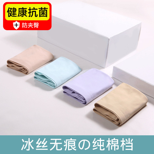 Women's Ice Silk Underwear Seamless One Piece Sexy Butt Lifting Breathable Mid-waist Pure Cotton Crotch Underwear Large Size Women's Briefs
