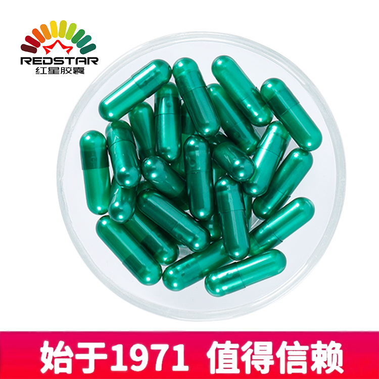 [Shanghai Red Star] color perla 00 # gelatina multicolor cápsula hueca cápsula vacía cápsula comestible