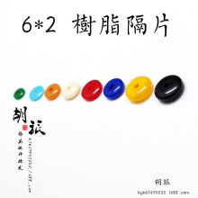 6*2mm树脂隔片批发 星月菩提串珠佛珠饰品配件 塑料0.6蓝色算盘珠