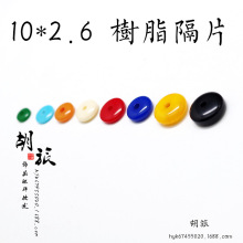 10*2.6mm��֬��Ƭ���l DIY�����ִ��Ʒ��� ����1.0��ɫ��Ƭ