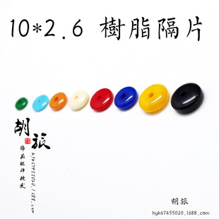 10*2.6mm��֬��Ƭ���l DIY�����ִ��Ʒ��� ����1.0��ɫ��Ƭ