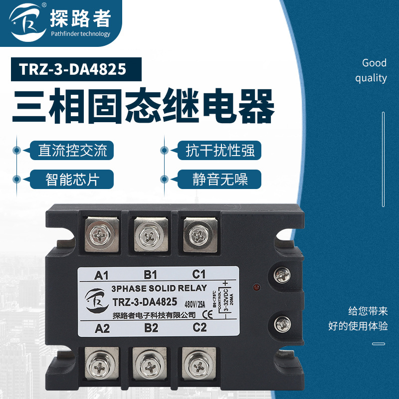 供应 三相固态继电器25A TRZ-3-DA4825 交流控制交流 固态继电器