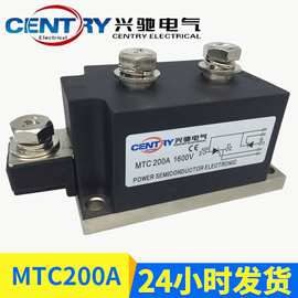 厂家供应 优质MTC.MTX可控硅模块 单向可控硅模块MTC200A/1600V