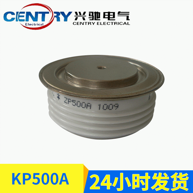 厂家批发KP500A平板式晶闸管可控硅 大功率凹型高频普通晶闸管