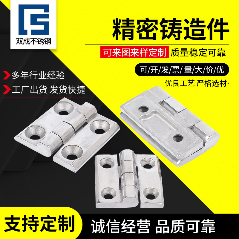 厂家供应304不锈钢铸造不锈钢精密失蜡铸造件不锈钢精密铸造加工