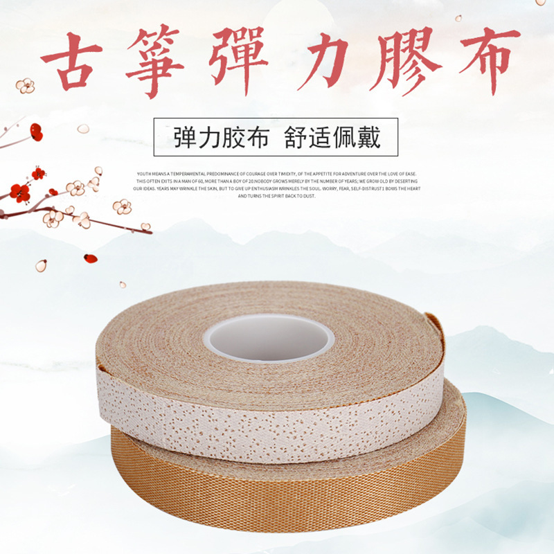 Guzheng tape winding Nail tape lightweight breathable guzheng Nail tape playing elastic tape elastic cloth Guzheng tape winding Nail tape lightweight breathable guzheng Nail tape playing elastic tape elastic cloth