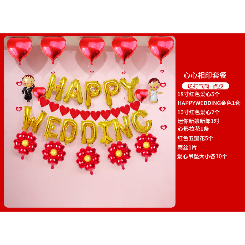 Romántica decoración de la boda globo suministros de la boda sala de boda propuesta escena diseño accesorios película de aluminio Paquete de globos