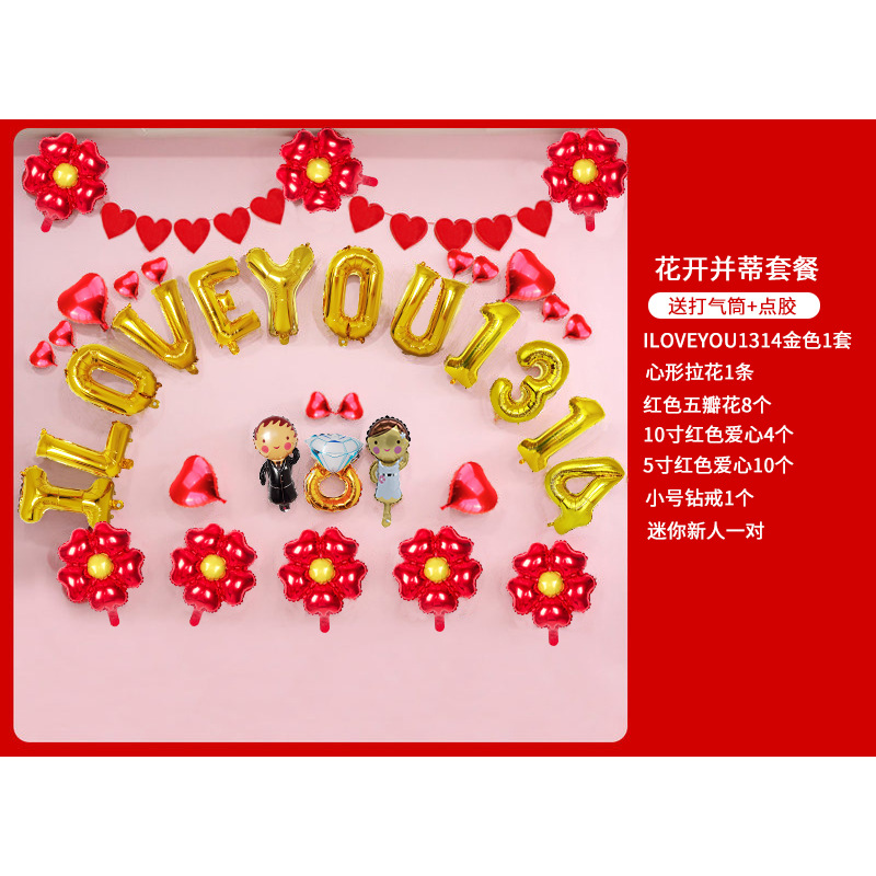 Romántica decoración de la boda globo suministros de la boda sala de boda propuesta escena diseño accesorios película de aluminio Paquete de globos