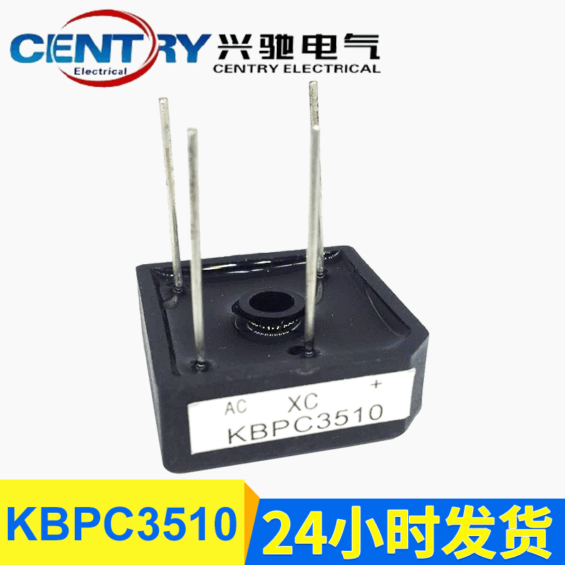 厂家货源单相桥堆KBPC3510针脚塑壳方形整流桥大功率高频整流桥