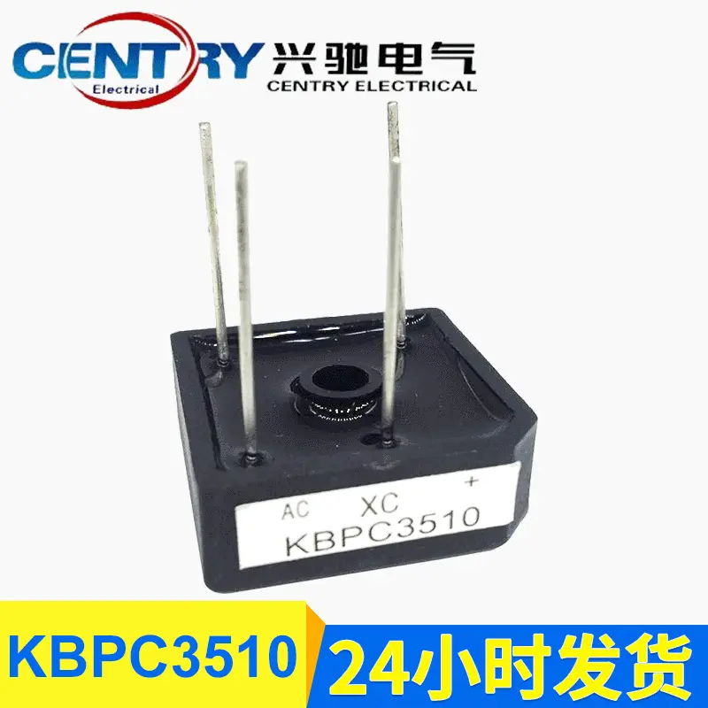 厂家定 制单相桥堆KBPC3510针脚塑壳方形整流桥大功率高频整流桥