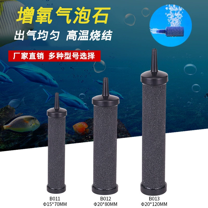 高温烧结沙头气条 鱼缸氧气泵气帘 水族箱增氧泵气泡盘柱形气泡石