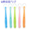 Children's silica gel soft spoon, handle heart shaped, wholesale