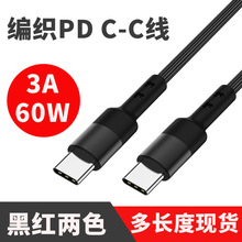 type c to type c侀PDPӛX֙C늾cable