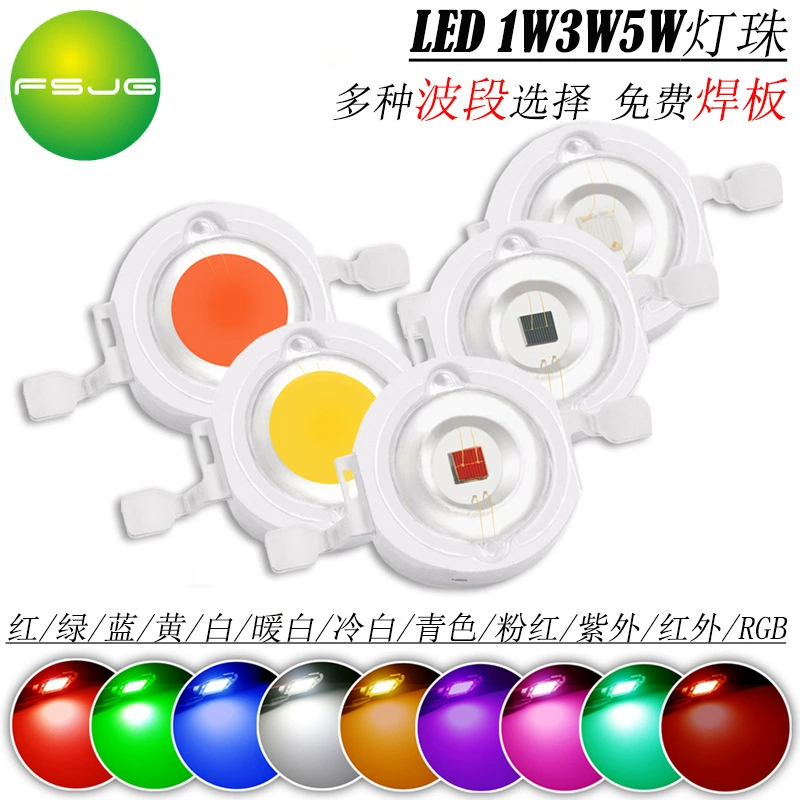 1 Вт мощные светодиодные лампы бусины имитация света высокий яркий красный зеленый синий желтый фиолетовый свет 3w5W фонарик прожектор даунлайт лампа доска