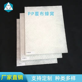 PP塑料板;滤网;特种塑料
