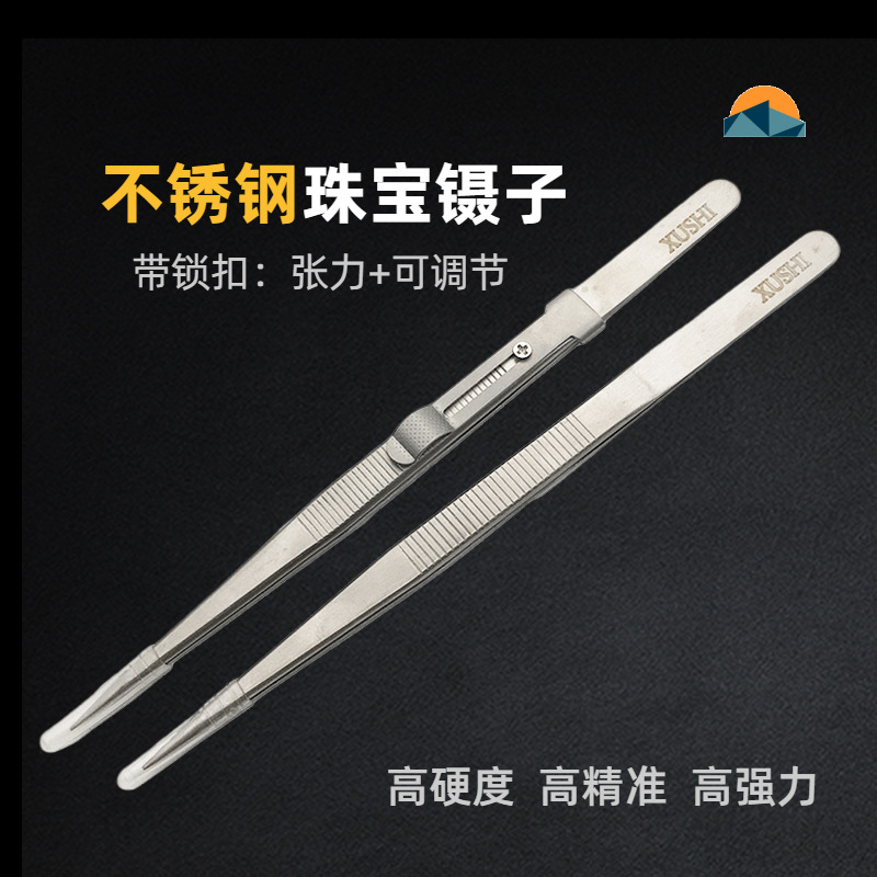珠宝镊子防滑珠宝夹不锈钢镊子尖头带槽宝石钻石专用夹子工具