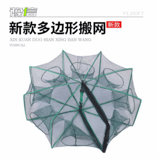 Folding Square Fishing Shrimp Cage Fishing Net Polygonal Moving Net Fishing Net Hexagonal Umbrella Shrimp Cage Hand-throwing Net Fish Bag