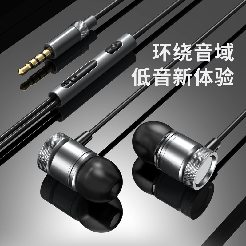跨境金屬有線耳機入耳式線控耳塞重低音手機電腦遊戲耳機批發