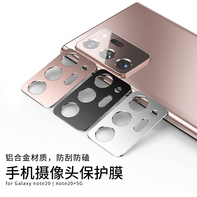 Suitable for Samsung Galaxy Note20 Lens Film HD Scratch-resistant Note20 Rear Camera Protective Film