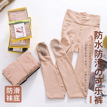 远东加厚面膜连裤袜光面不透肉打底裤秋季压裤力瘦腿光腿可乐裤袜