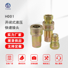 YAA开闭式液压快速接头双自封内螺纹快速接头KZD黄铜液压快速接头