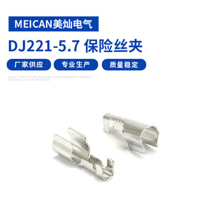 ���U�A �Ӳ�� DJ221-5.7 ��·���۔����A �S�ҹ������U�z�A