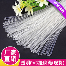 【长条款软胶针】服装服饰pvc透明软胶针 吊牌挂绳软胶条