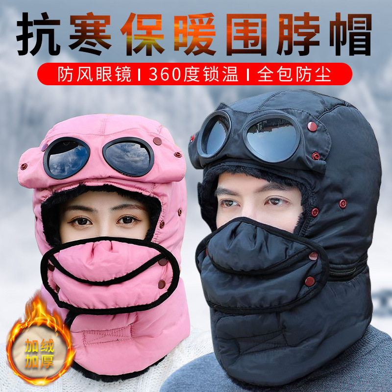 Windproof glasses cap female winter riding cold-proof Lei Feng hat male riding battery electric car warm Northeast ski cotton hat