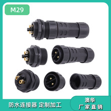 AHUA���A·���Դ��ˮ���^��|����ˮ�B����M29����ĸ����ˮ��