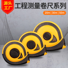 源头工厂批发皮卷尺50米加厚纤维皮尺30米20M绝缘卷尺测量工具尺