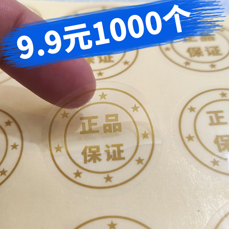 现货pet合格证pvc哑银龙色不干胶亚银贴纸透明标签发货标签纸标贴