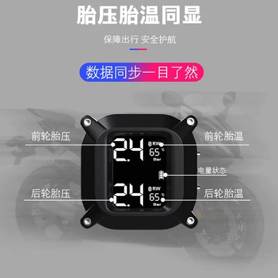 Tire pressure monitoring system Motorcycle Wireless Tire Pressure