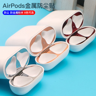 Suitable for AirPods Pro 3 Metal Stickers, Apple 2/3/Pro Earphone Case Protective Film, Earphone Cover Dustproof Sticker