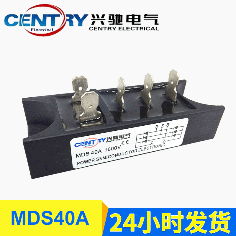厂家供应现货批发MDS40A/1600V 三相整流桥堆高压硅模块支持加工