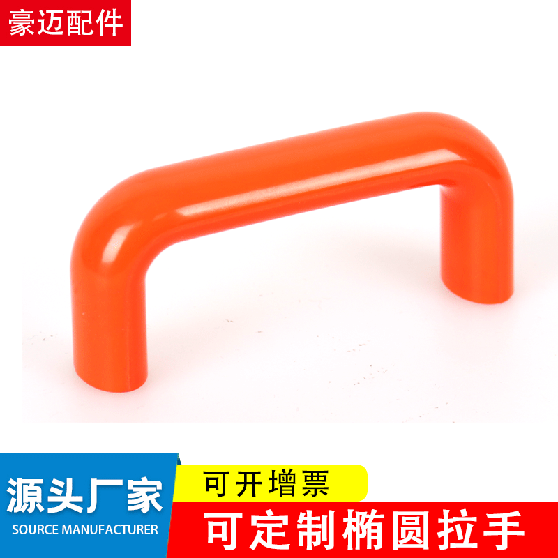 胶木拉手黑色椭圆拉手配电箱开关柜工形手木把手数控机床拉手