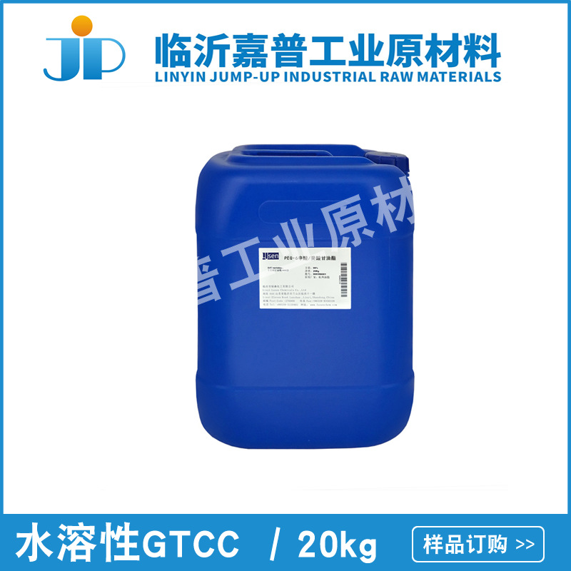 禾大 Glycerox 767 PEG-6辛酸/癸酸甘油酯 水溶性GTCC