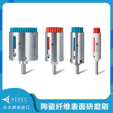 �ձ�ԭ�b�M�� XEBEC�J�ؿ� �մ��w�S������ĥˢ&phi;6-&phi;100  ȥë��