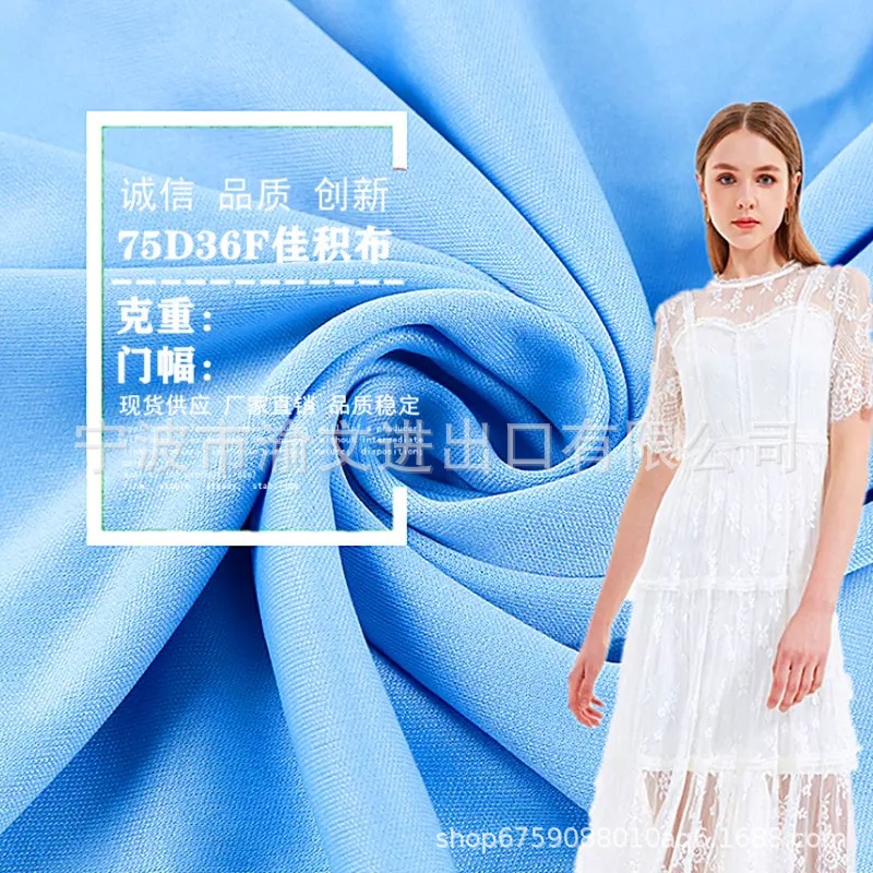 全涤75D36F双面平板布针织双面棉毛布复合底布里布T恤运动服面料