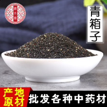 中药材批发青葙子新货青箱子无硫鸡冠花子产地货源量大从优可代发