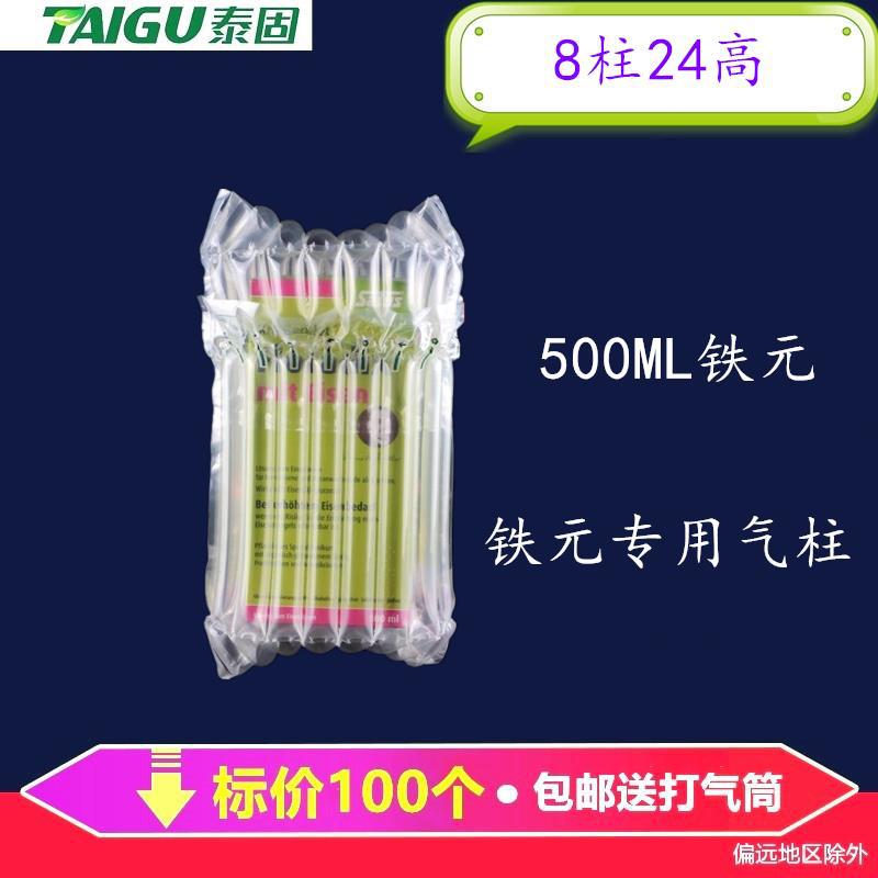 8柱24高的铁元包装气柱袋气泡袋气囊袋防震防爆袋缓冲袋