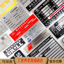 制作不锈钢腐蚀标牌丝印铝牌设备铭牌金属锌合金铜铁家具标牌预定