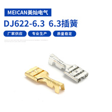 6.3��� DJ622-6.3 ���c���Ⱦ����ӏS�ҹ����B����